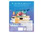 Quatrième de couverture d'un livre pour enfants avec lampe de poche UV, contenant description et instructions.